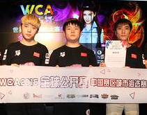 WCA2015（中国赛区）杭州站花絮